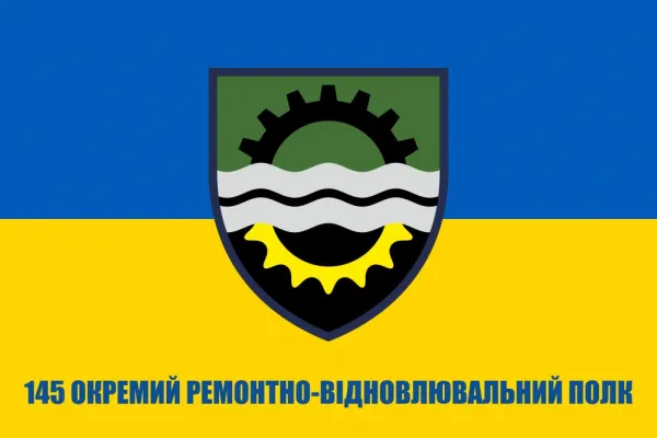 Прапор 145 ОРВП окремий ремонтно-відновлювальний полк