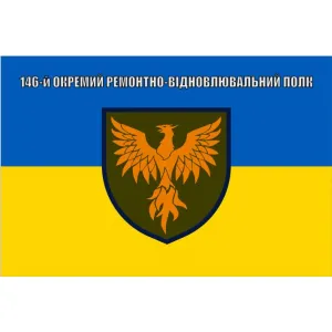 Прапор 146 ОРВП окремий ремонтно-відновлювальний полк