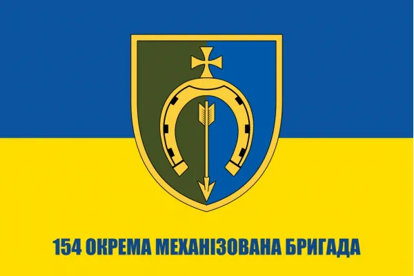 Прапор 154 бригади окрема механізована бригада ОМБр Прапор 154 бригади окрема механізована бригада ОМБр