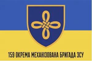 Прапор 159 бригади окрема механізована бригада ОМБр