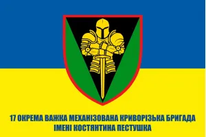 Прапор 17 окрема важка механізована Криворізька бригада