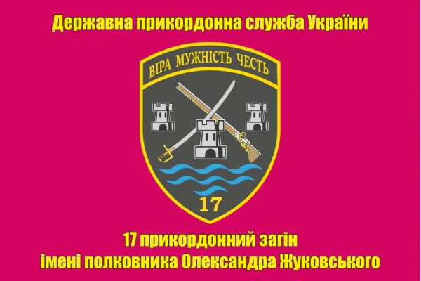 Прапор 17 прикордонний загін, прапор Ізмаїльський прикз