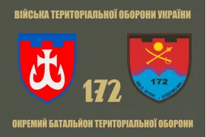 Прапор 172 окремий батальйон ТрО