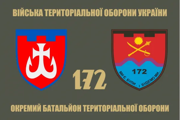 Прапор 172 окремий батальйон ТрО Прапор 172 окремий батальйон ТрО