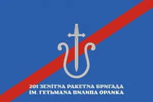 Прапор 201 зенітна ракетна бригада