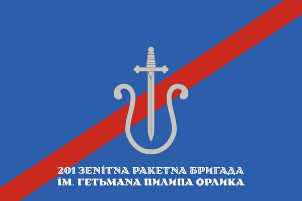 Прапор 201 зенітна ракетна бригада Прапор 201 зенітна ракетна бригада