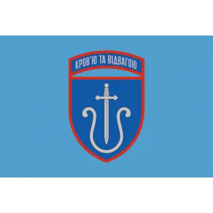 Прапор 201 зенітна ракетна бригада Кров'ю та відвагою