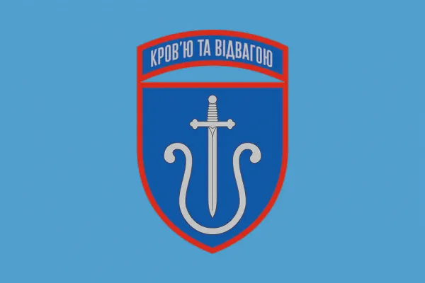 Прапор 201 зенітна ракетна бригада Кров'ю та відвагою