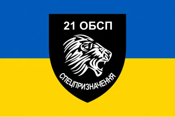 Прапор 21 ОБСП окремий батальйон спеціального призначення 90х60см