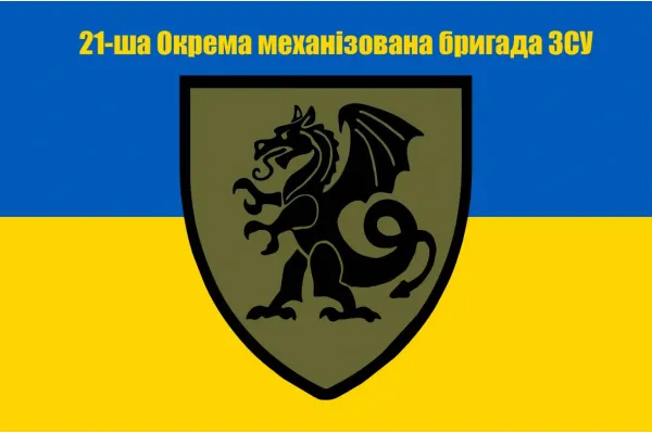 Прапор 21 бригади ОМБр шеврон Дракон 90х60см