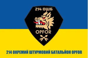 Прапор 214 окремий штурмовий батальйон OPFOR ОПФОР