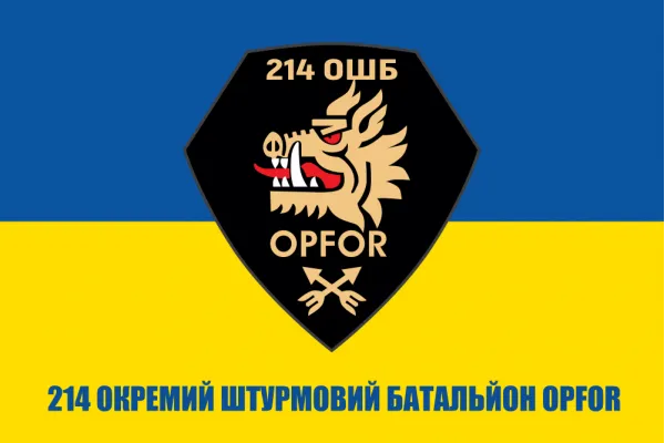 Прапор 214 окремий штурмовий батальйон OPFOR ОПФОР