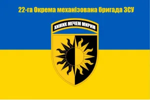 Прапор 22 окрема механізована бригада шеврон із сонцем