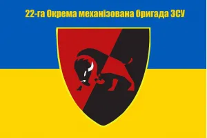 Прапор 22-га окрема механізована бригада