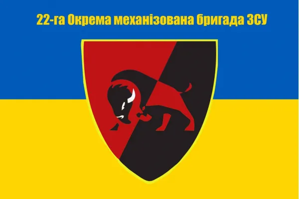 Прапор 22-га окрема механізована бригада