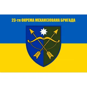 Прапор 23-тя окрема механізована бригада Прапор 23-тя окрема механізована бригада