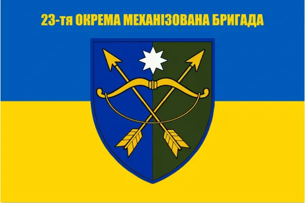 Прапор 23-тя окрема механізована бригада Прапор 23-тя окрема механізована бригада