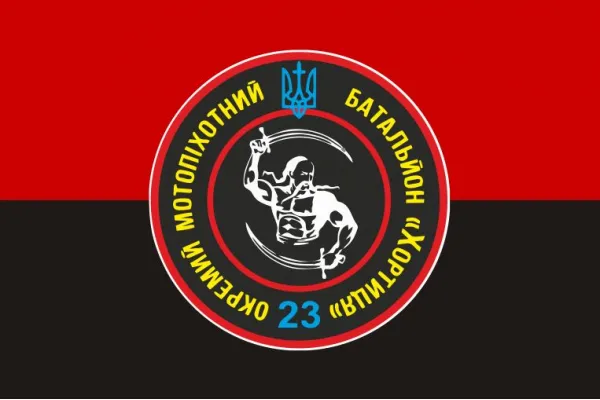 Прапор 23 ОМБ Хортиця