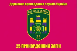 Прапор 25 прикордонний загін, прапор Білгород-Дністровський прикз