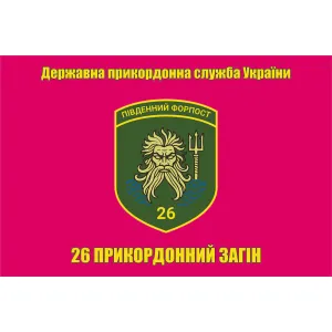 Прапор 26 прикордонний загін, прапор Одеський прикз