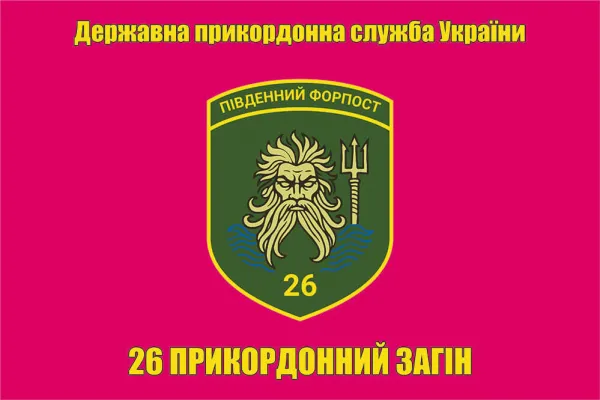 Прапор 26 прикордонний загін, прапор Одеський прикз