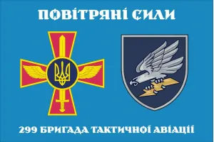 Прапор 299 БрТА бригада тактичної авіації