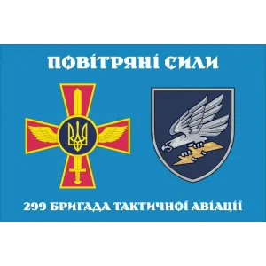 Прапор 299 БрТА бригада тактичної авіації