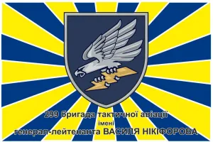 Прапор 299 бригади тактичної авіації