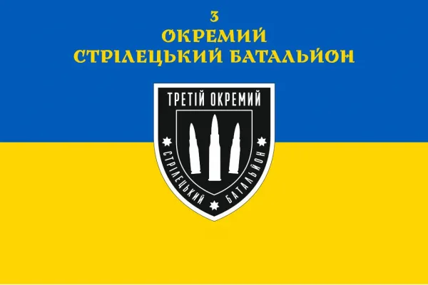 Прапор 3-й окремий стрілецький батальйон жовто-синій