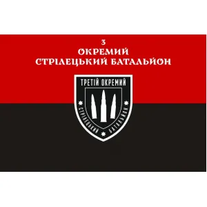 Прапор 3-й окремий стрілецький батальйон червоно-чорний