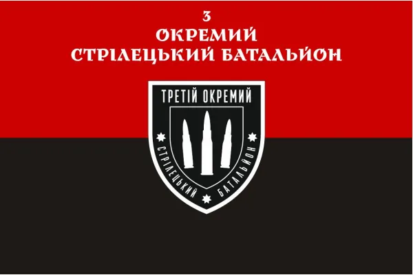 Прапор 3-й окремий стрілецький батальйон червоно-чорний