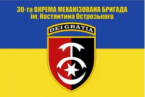 Прапор 30 бригади окрема механізована бригада