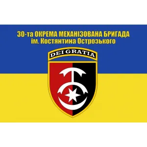 Прапор 30 бригади окрема механізована бригада