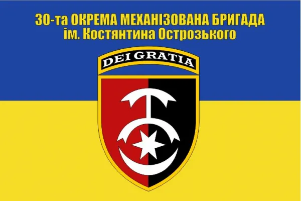 Прапор 30 бригади окрема механізована бригада