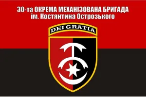 Прапор 30-та окрема механізована бригада червоно чорний