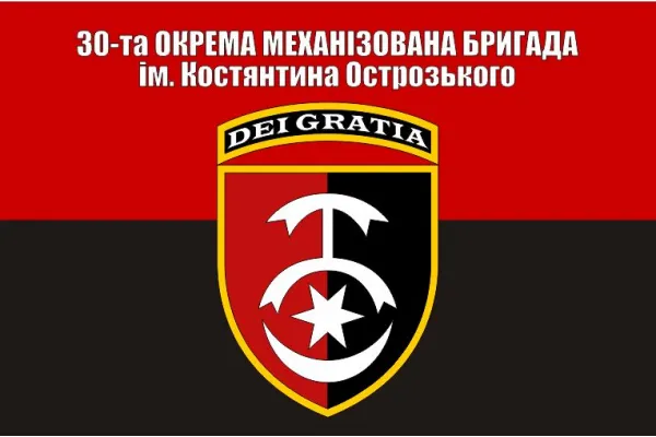 Прапор 30-та окрема механізована бригада червоно чорний