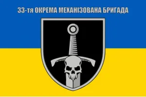 Прапор 33 бригади ОМБр шеврон череп