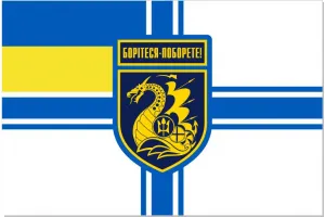 Прапор 36 окрема бригада морської піхоти ВМС