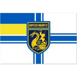 Прапор 36 окрема бригада морської піхоти ВМС