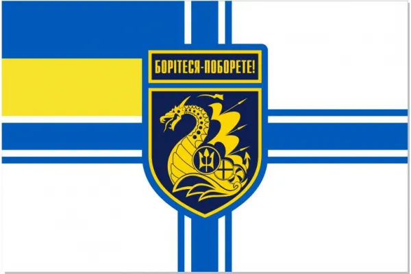 Прапор 36 окрема бригада морської піхоти ВМС