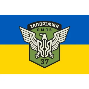Прапор 37 окремий мотопіхотний батальйон «Запоріжжя» Прапор 37 окремий мотопіхотний батальйон «Запоріжжя»
