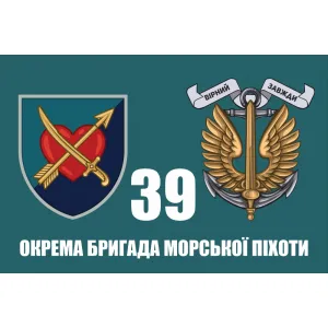 Прапор 39 ОБрМП окремої бригади морської піхоти