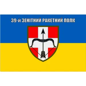 Прапор 39-й зенітний ракетний полк