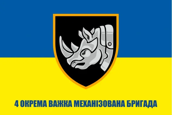 Прапор 4 ОВМБр окрема важка механізована бригада