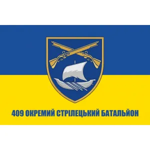 Прапор 409 окремий стрілецький батальйон