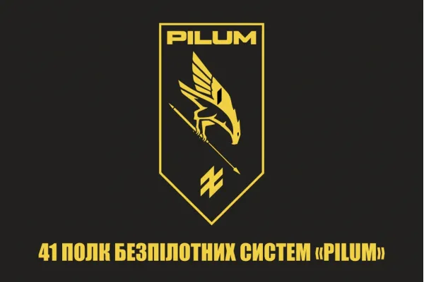 Прапор 41 полк безпілотних систем Pilum Прапор 41 полк безпілотних систем Pilum