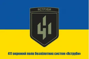Прапор 411 окремий полк безпілотних систем Яструби