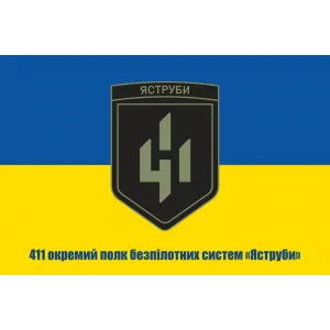 Прапор 411 окремий полк безпілотних систем Яструби