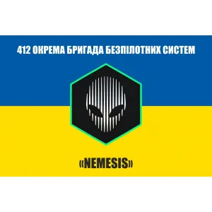 Прапор 412 ОБрБПС окрема бригада безпілотних систем NEMESIS Прапор 412 ОБрБПС окрема бригада безпілотних систем NEMESIS