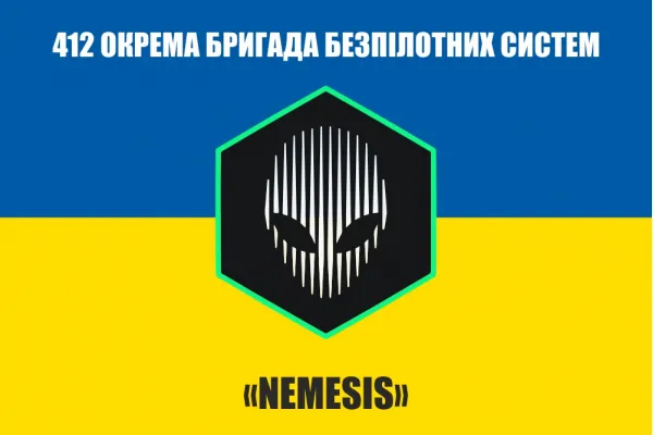 Прапор 412 ОБрБПС окрема бригада безпілотних систем NEMESIS
